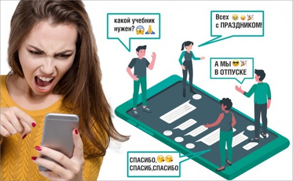 &laquo;Чур меня от сумасшедших мамаш&raquo;: что бесит в школьных чатах