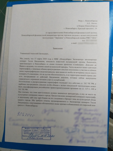&laquo;Он насиловал девушек!&raquo;: феминистки, православные активисты и общественник-коммунист хотят сорвать концерт Rammstein