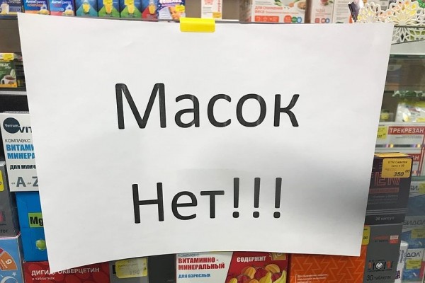 &laquo;Это бизнес, детка&raquo;: новосибирцы зарабатывают на масках от коронавируса
