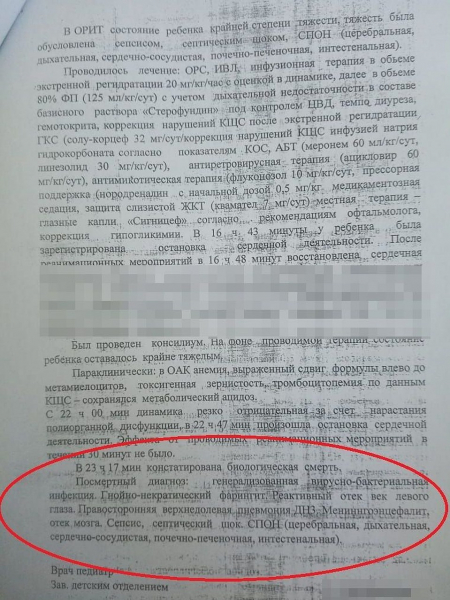 &laquo;Что с ребенком? В интернете почитай!&raquo;: сибирячка обвиняет врачей в смерти трехмесячной дочки