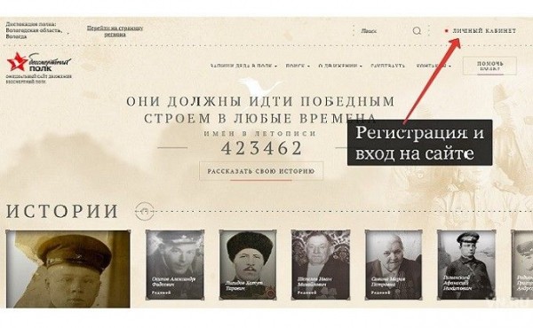 Сайт «Бессмертный полк» - инструкция, как принять участие в акции онлайн Сайт «Бессмертный полк» - инструкция, как принять участие в акции онлайн