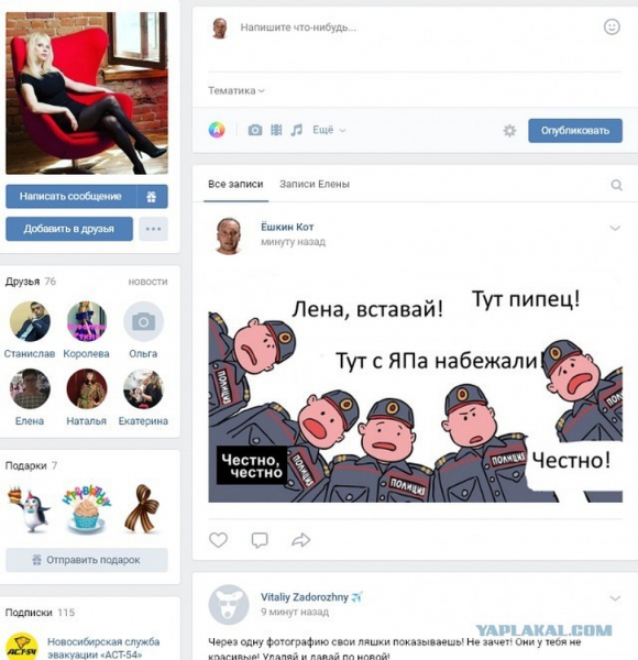 Любительница чулков и мини: сотрудница МВД закрыла свои страницы из-за травли в соцсетях