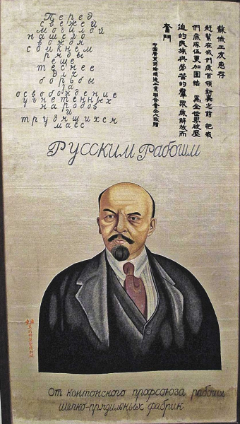 Интервью с Лениным: Владимир Ильич, цены на нефть рухнули. Что делать?