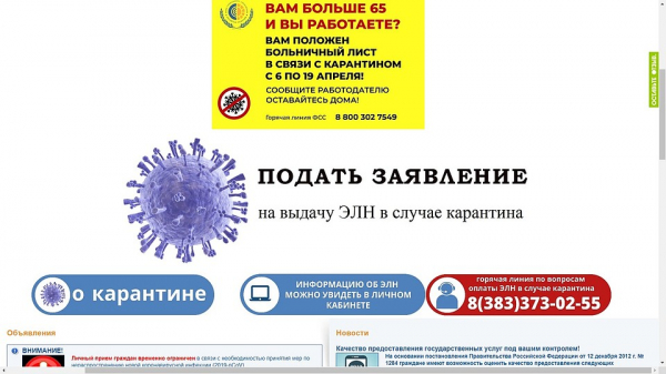 Испытано на себе: как получить электронный больничный на карантине и не сойти с ума Испытано на себе: как получить электронный больничный на карантине и не сойти с ума