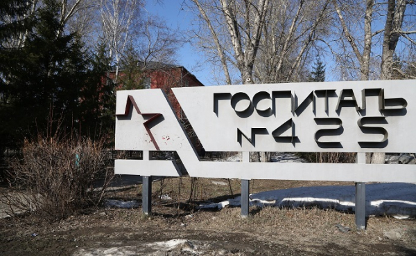 Военный центр по борьбе с коронавирусом строят в Новосибирске