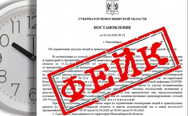 Фейком назвали информацию про комендантский час в области Фейком назвали информацию про комендантский час в области