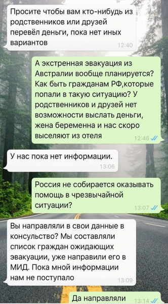 «В нас летит столько грязи. Люди, за что?»: застрявшие в Австралии российские туристы жалуются на травлю в интернете «В нас летит столько грязи. Люди, за что?»: застрявшие в Австралии российские туристы жалуются на травлю в интернете