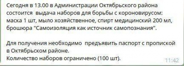 Фейком назвали информацию про комендантский час в области Фейком назвали информацию про комендантский час в области