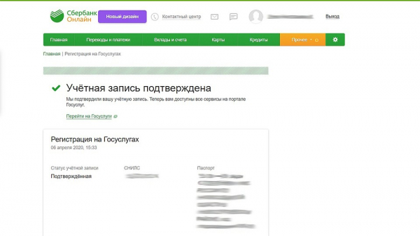 Испытано на себе: как получить электронный больничный на карантине и не сойти с ума Испытано на себе: как получить электронный больничный на карантине и не сойти с ума