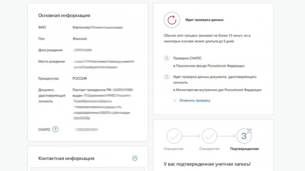 Испытано на себе: как получить электронный больничный на карантине и не сойти с ума Испытано на себе: как получить электронный больничный на карантине и не сойти с ума