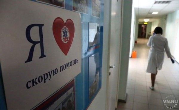 52 млн руб. получат новосибирские медики &ndash; распоряжение правительства №1225-р