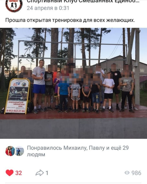 «Меня сдала какая-то дамочка»: тренера вызвали в полицию из-за фотографии с детьми «Меня сдала какая-то дамочка»: тренера вызвали в полицию из-за фотографии с детьми