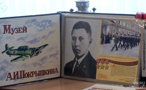 Три школы Новосибирска получили имена героических земляков