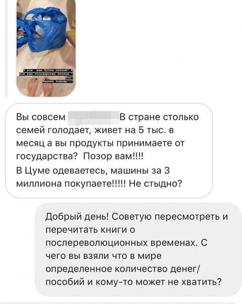 &laquo;Вы продукты принимаете от государства? Позор вам!&raquo;: блогершу, одевающую детей в дорогие бренды, затравили за школьный сухпаек дочки