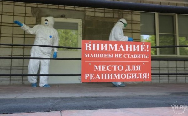 +89: новый рекорд заражения COVID-19 в Новосибирской области 25 мая +89: новый рекорд заражения COVID-19 в Новосибирской области 25 мая