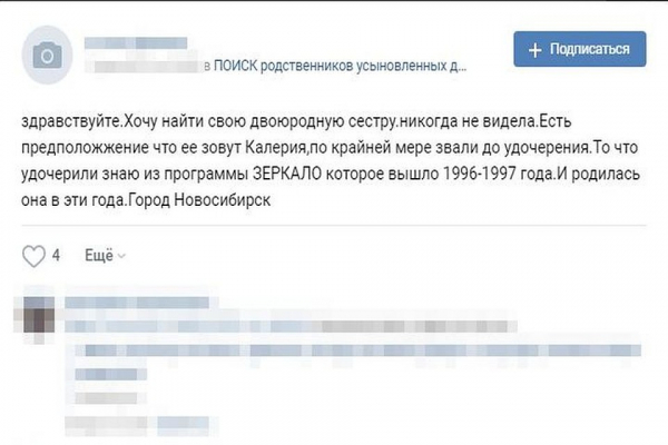 «Брат всегда был рядом, а я и не знала»: девушка, которую младенцем выкинули в мусоропровод, неожиданно нашла семью