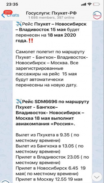 «Мы полетим на чумном самолете»: застрявшие в Таиланде россияне готовятся провести больше суток в салоне Боинга «Мы полетим на чумном самолете»: застрявшие в Таиланде россияне готовятся провести больше суток в салоне Боинга