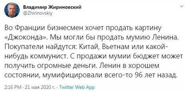 Максим Сурайкин: Предложение продать Ленина аморально, да и как можно торговать историческим достоянием?!