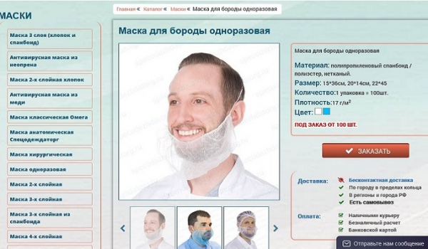 Борода и риск коронавируса: брить или не брить Борода и риск коронавируса: брить или не брить