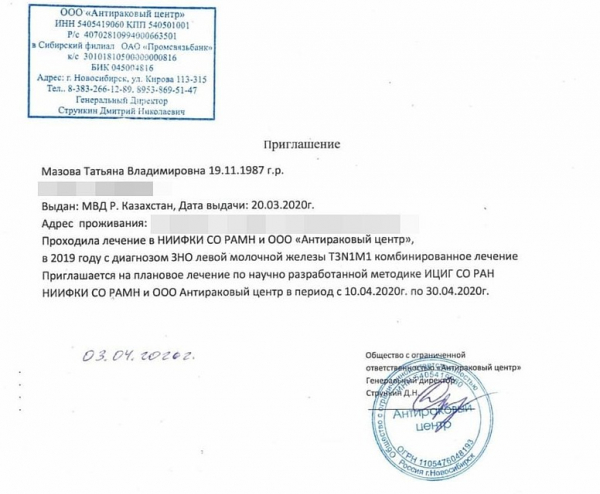 &laquo;Очень хочется пожить, а у меня - рак&raquo;: мать школьницы из Казахстана не может выехать на лечение в Россию из-за коронавируса
