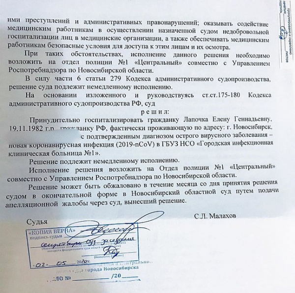 «Они звали меня в громкоговоритель, кричали на всю улицу»: сибирячку с коронавирусом принудительно увезли в больницу, когда она практически выздоровела «Они звали меня в громкоговоритель, кричали на всю улицу»: сибирячку с коронавирусом принудительно увезли в больницу, когда она практически выздоровела