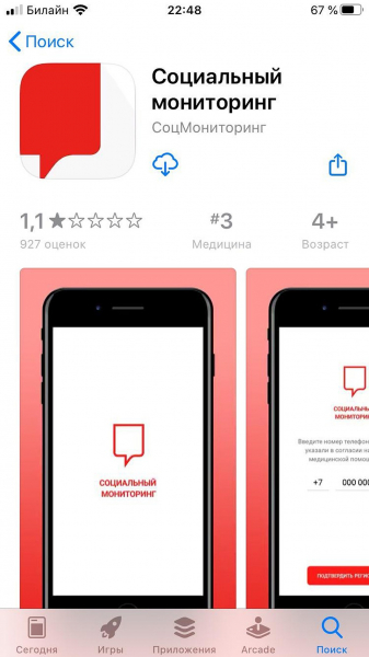 &laquo;Я инвалид, лежу дома, а меня штрафуют за нарушение режима самоизоляции&raquo;: москвичи массово жалуются на странные штрафы