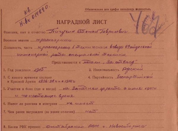 В Новосибирске ищут родных погибшего спецназовца