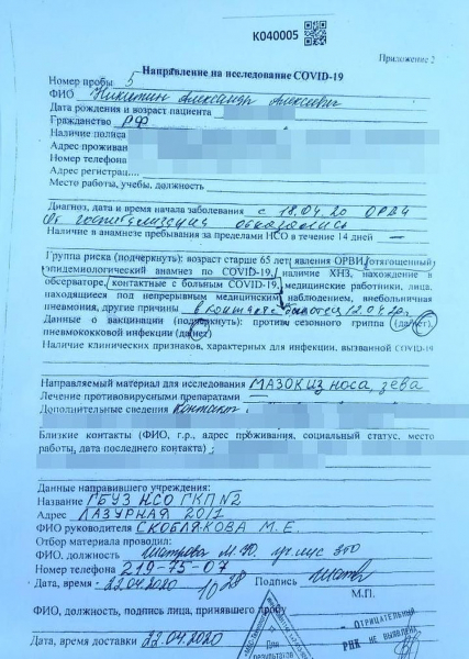 &laquo;Это какая-то ошибка. Мы здоровы!&raquo;: мама с 5-летним сыном, у которых подозревают коронавирус, умоляет выпустить их из больницы