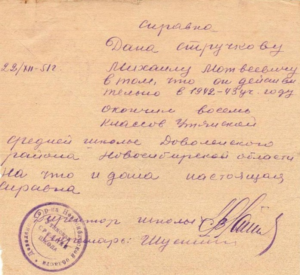 «Он никогда не говорил о своем прошлом»: жительница Донецка ищет новосибирских одноклассников своего умершего отца «Он никогда не говорил о своем прошлом»: жительница Донецка ищет новосибирских одноклассников своего умершего отца