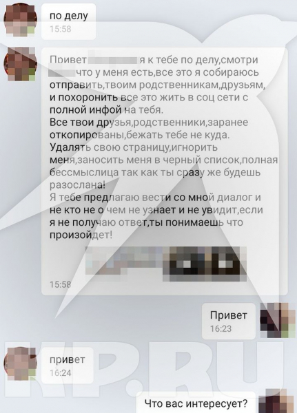 «Бежать тебе некуда»: девушку шантажируют интимным видео, которое она записала ради лечения мамы «Бежать тебе некуда»: девушку шантажируют интимным видео, которое она записала ради лечения мамы