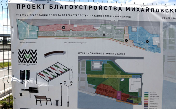 Михайловскую набережную окончательно доремонтируют к концу лета-2021