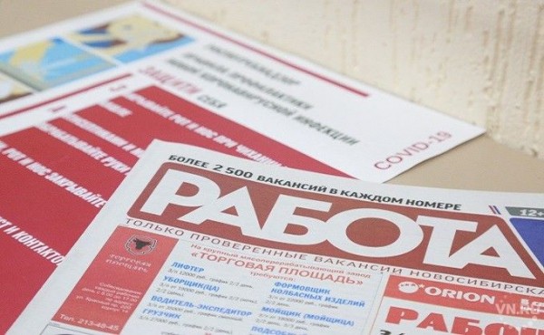 В три раза выросло количество безработных в Новосибирске