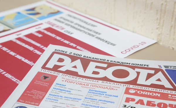 Более трети новосибирцев сменят работу после кризиса COVID-19 Более трети новосибирцев сменят работу после кризиса COVID-19