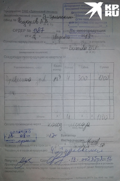 &laquo;Я маме дровами хотел помочь, а меня уже три года судят!&raquo;: шахтера отправили в СИЗО за девять спиленных осин