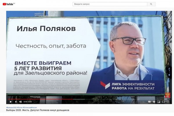 &laquo;Вряд ли он рассказывает, как обманул людей&raquo;: видеоблогер обвинил новосибирского депутата-застройщика