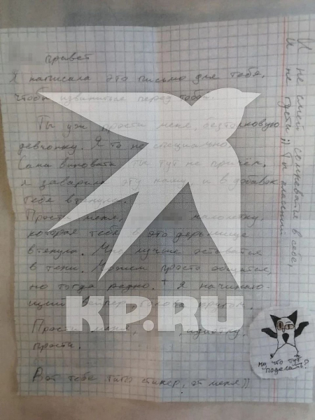 &laquo;Прости меня, я постараюсь все исправить&raquo;: 13-летняя школьница пытается оправдать педагога, которого обвиняют в поцелуе с ней