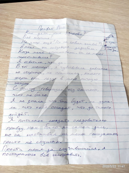 &laquo;Прости меня, я постараюсь все исправить&raquo;: 13-летняя школьница пытается оправдать педагога, которого обвиняют в поцелуе с ней