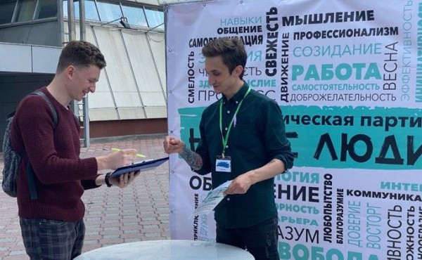 Новые люди начали кампанию по сбору подписей