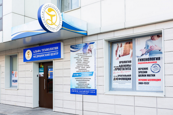 В новосибирской клинике &ndash; скидки на проверку мужского здоровья