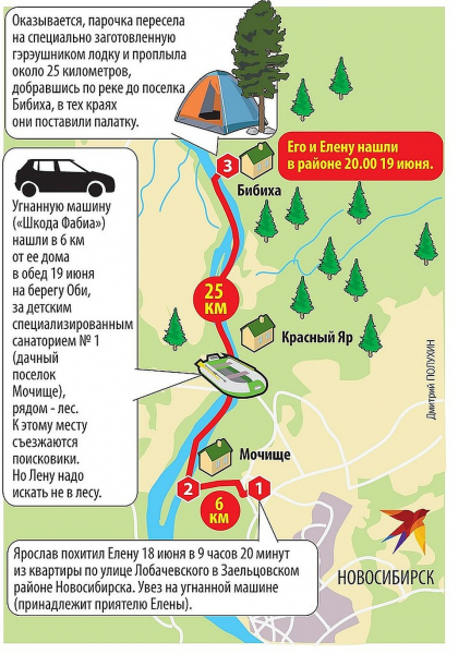 &laquo;Испекли картошку, я подарил ей цветы&raquo;: СКР обнародовал показания экс-спецназовца, похитившего спортсменку