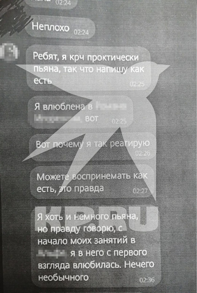 &laquo;Прости меня, я постараюсь все исправить&raquo;: 13-летняя школьница пытается оправдать педагога, которого обвиняют в поцелуе с ней