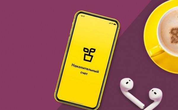 Райффайзенбанк запускает новый накопительный счет &laquo;Прогрессивный&raquo;