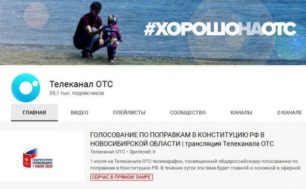 Телемарафоны о голосовании по поправкам в Конституцию начали телеканалы