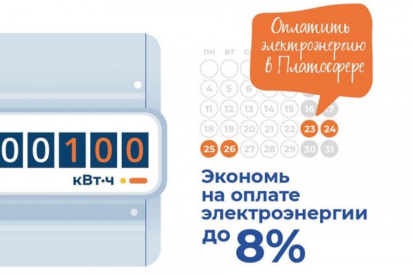 Не упусти шанс начать экономить на оплате электроэнергии Не упусти шанс начать экономить на оплате электроэнергии