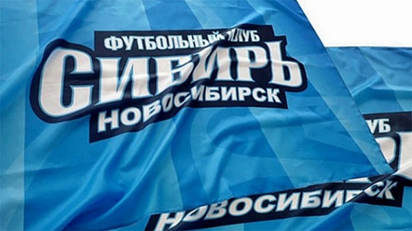 Новосибирский ФК «Сибирь» признали банкротом Новосибирский ФК «Сибирь» признали банкротом