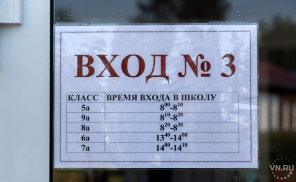 Как будут работать школы &ndash; правила уточнили перед 1 сентября