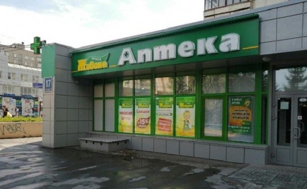 Скидки на лекарства до 40% в новой сети аптек