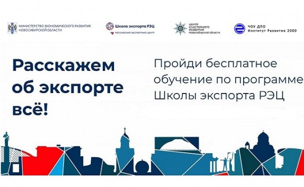 Приглашаем на онлайн-семинар &laquo;Правовые аспекты экспорта&raquo;