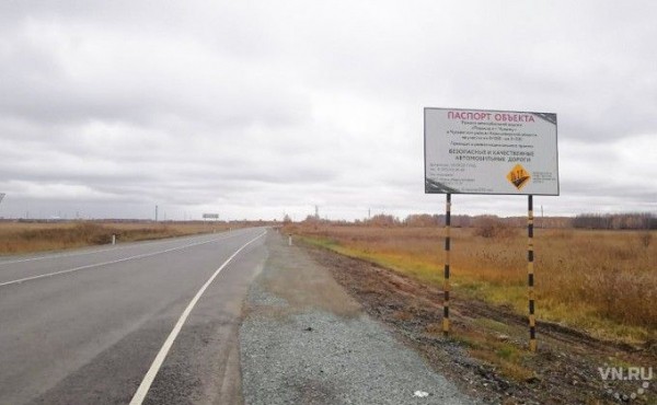 Благодаря нацпроекту чулымцы поедут быстрее – сдан крупнейший дорожный объект Благодаря нацпроекту чулымцы поедут быстрее – сдан крупнейший дорожный объект