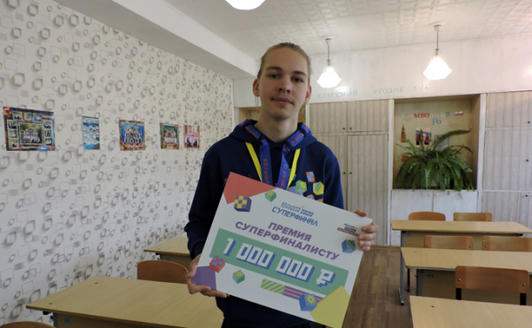 Миллионером стал школьник из Искитимского района Миллионером стал школьник из Искитимского района